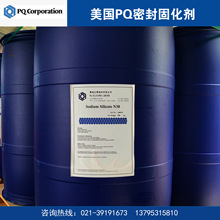 美国PQ固化剂 液体固化剂 PQ固化剂 混凝土密封固化剂 锂基固化剂