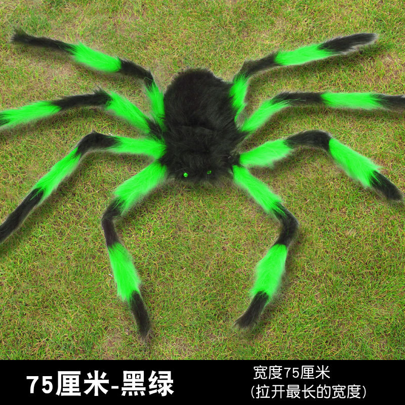 Чёрно-зелёный-75-СМ