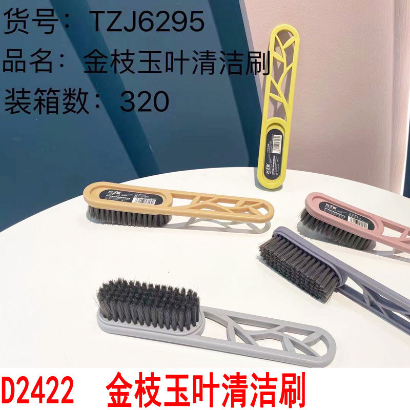 26 tipos de cepillo de lavandería cepillo de zapatos cepillo de limpieza multifuncional Yiwu 2 yuan tienda al por mayor