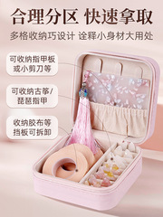 Guzheng finger nail storage box storage board Pipa finger nail storage packaging adhesive tape instrument bag small and portable