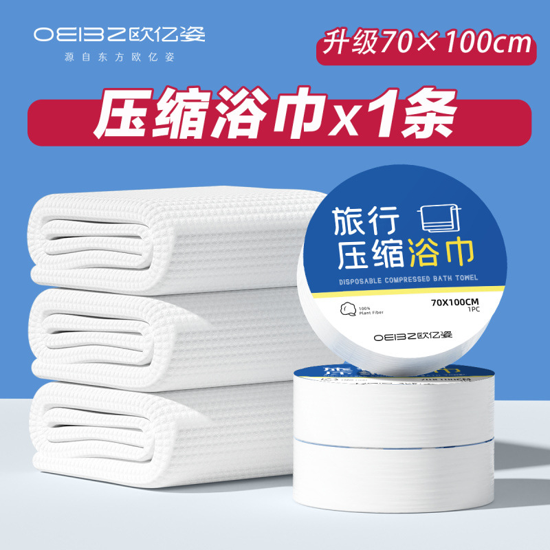 [1 compressed bath towel] 70*100