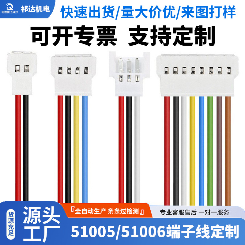 51005-51006接线端子端子线快速接线端子端子接头公母对接插头