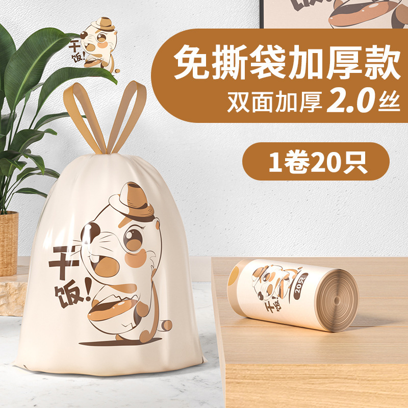 破れないモールスリーブプリントゴミ袋家庭用厚みのある巾着ポータブルビニール袋使い捨て日常ゴミ袋|undefined