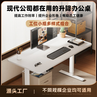 Changteng Electric Lifting Table Multi-function Memory Home Desk Computer Desk Desktop Lifting Table Leg Electric