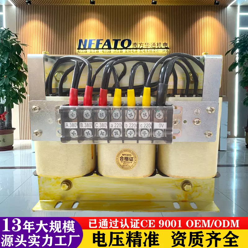 定制3KVA裸机变压器三相升降压控制大功率电力干式变频器工业设备