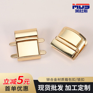 In-stock handbag handbag luggage square lock buckle Switch Press lock simple fashion twist lock zinc alloy duck tongue lock