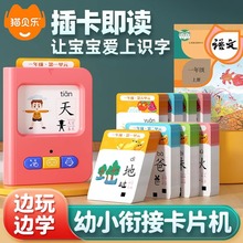 猫贝乐识字益智早教学习机幼儿认字神器宝宝启蒙有声汉字儿童玩具