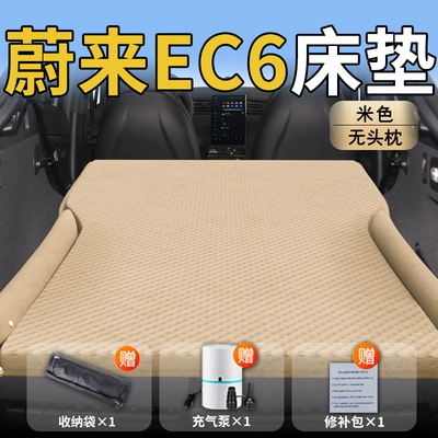 Nio Ec6 Car Mattress Trunk Automatic Inflatable Bed Car Rear Seat Sleeping Pad Air Mattress Sleeping Gadget Supplies (Vehicle-mounted inflatable bed) - nio-ec6-exclusive-beige-headrest-free-polka-dot-winged-seat-cover