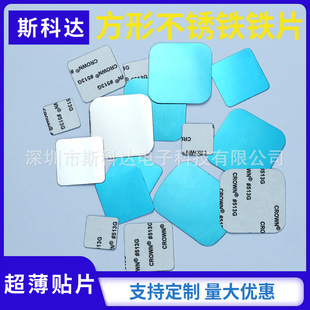 Square Stainless Steel Magnet Sheet DIY Handmade Magnetic Small Iron Sheet Hardware Galvanized Iron Sheet Magnet Sheet