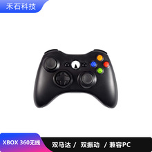 XBOX360无线游戏手柄支持xbox360主机电脑pc安卓电视电视盒子ps3