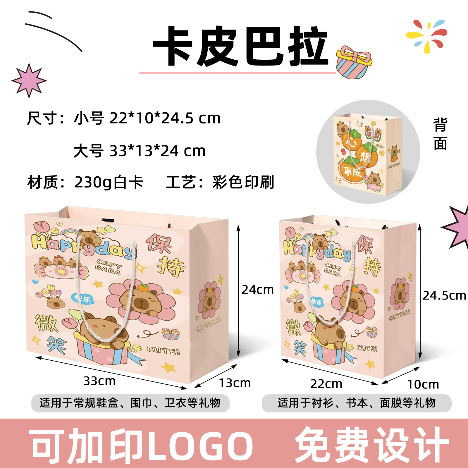 카피발라 [화이트 카드], 22*10*24.5cm (세로형)