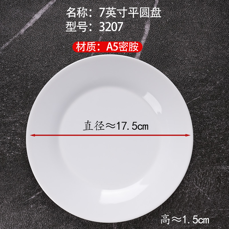 A5— 7inch 고온 저항 플랫 플레이트, 업그레이드된 버전이 더 내구성이 있습니다.