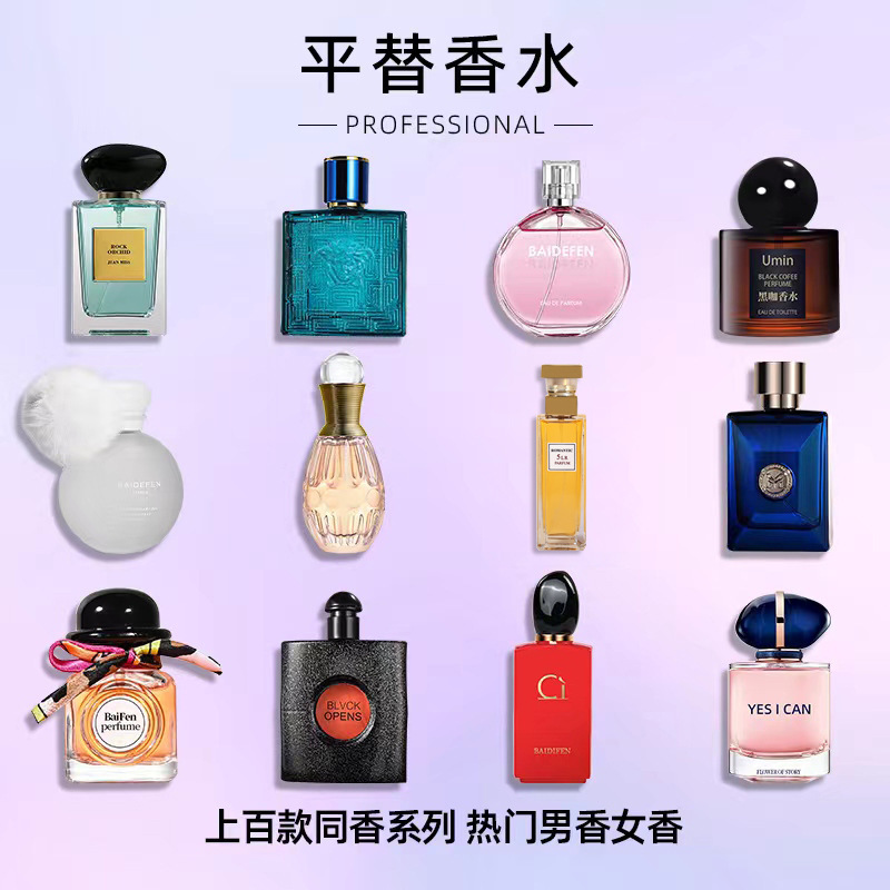 Explosive perfume wholesale women's perfume men's perfume natural wood fresh flower fruit fragrance light fragrance lasting fragrance Explosive perfume wholesale women's perfume men's perfume natural wood fresh flower fruit fragrance light fragrance lasting fragrance