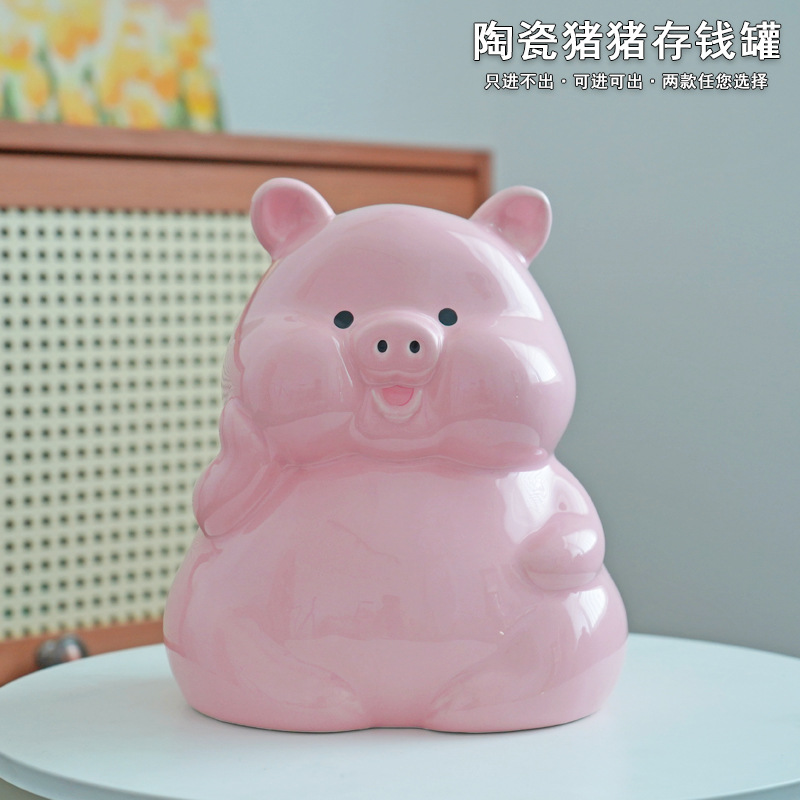 陶瓷猪存钱罐新款只进不出儿童男孩女孩可爱储蓄罐大号创意储钱罐