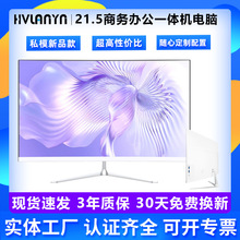 新款电脑一体机21寸24寸屏幕家用办公设计N100时尚数码电脑一体机
