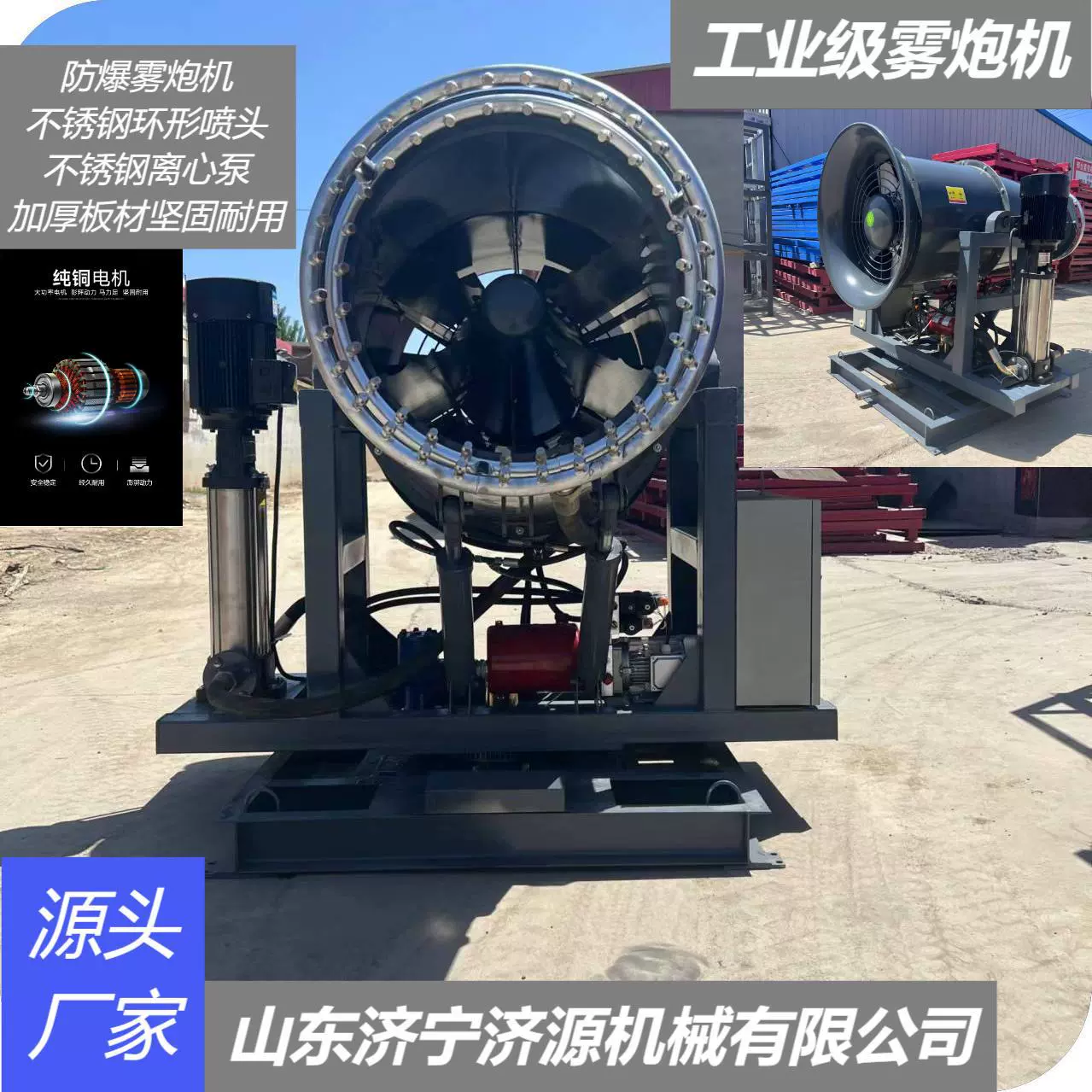 工业炮雾机60米80米100米雾炮机煤场工地除尘喷雾机大型雾炮机