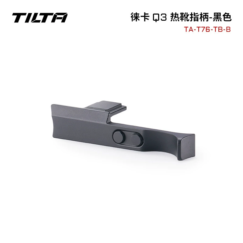 8TILTA 铁头兔笼 适用于 Leica Q3 木柄 L 形皮革 Leica 热靴拇指 Aka