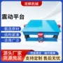 振动震动高频三维平台