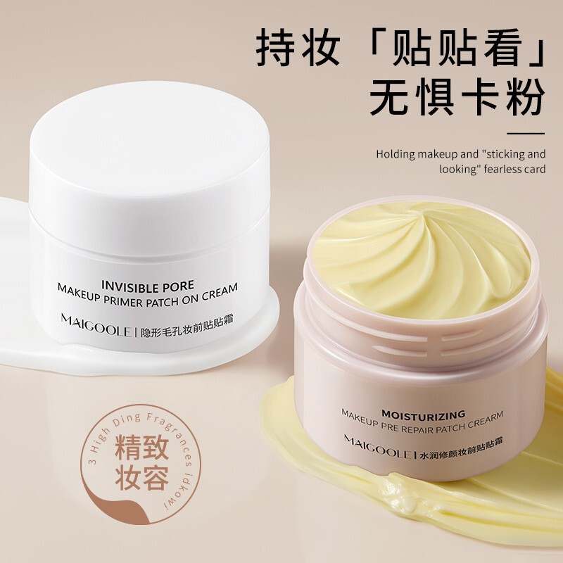 メデリンは化粧前にクリームを貼って隔離します。長く化粧をしないと、化粧をしにくいです。|undefined