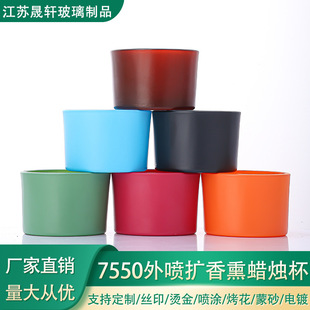 Factory wholesale external spray color 7550 candle cup incense stone non-fire aromatherapy glass cup fragrance special empty cup