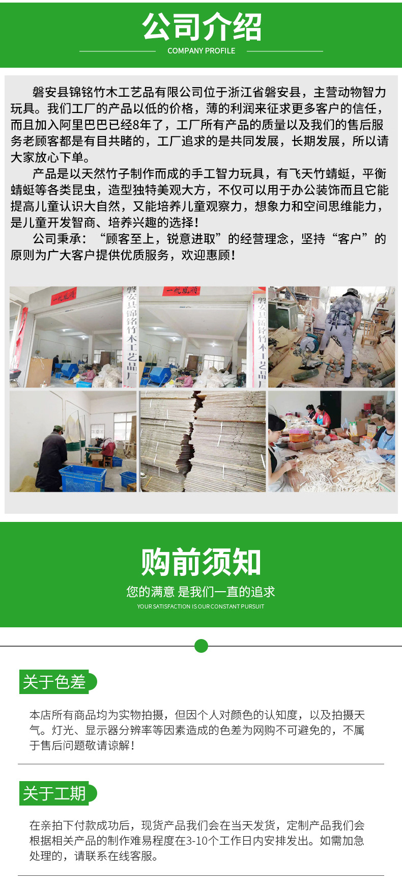 锦铭竹木-详情-1_04