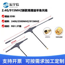 �o�˙C2.4G����쾀T���쾀915M�쾀������RG1.37��IPEXһ��5DBi