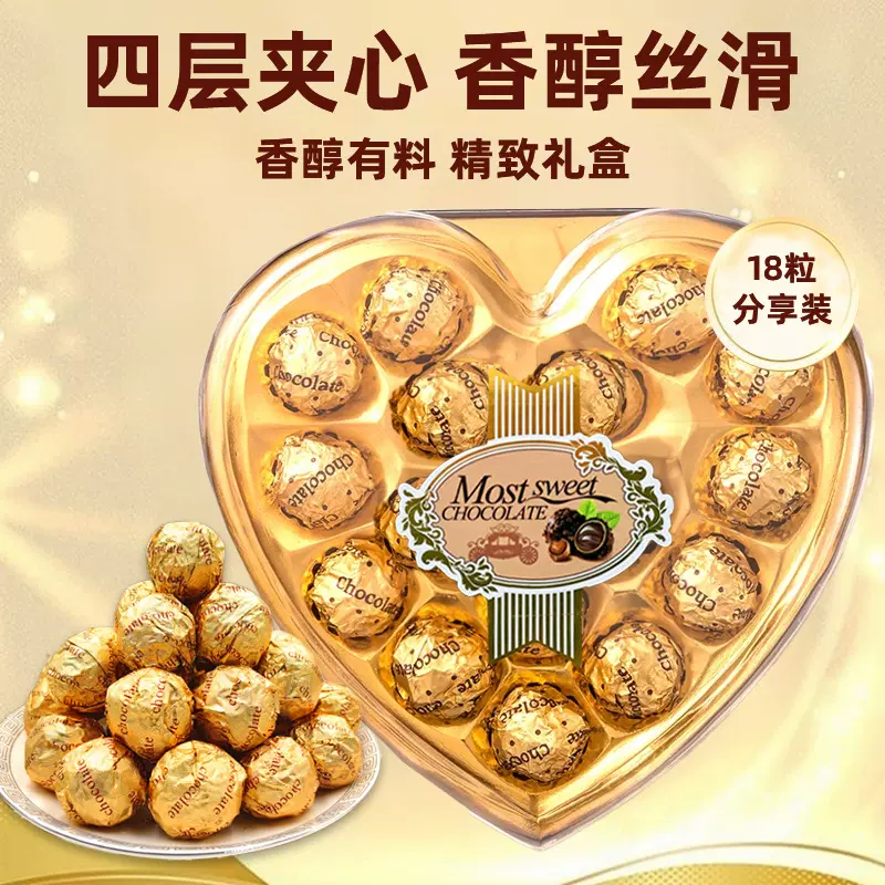 金莎球礼盒装巧克力心形方形多面体异形金沙球礼盒节日礼厂家定制