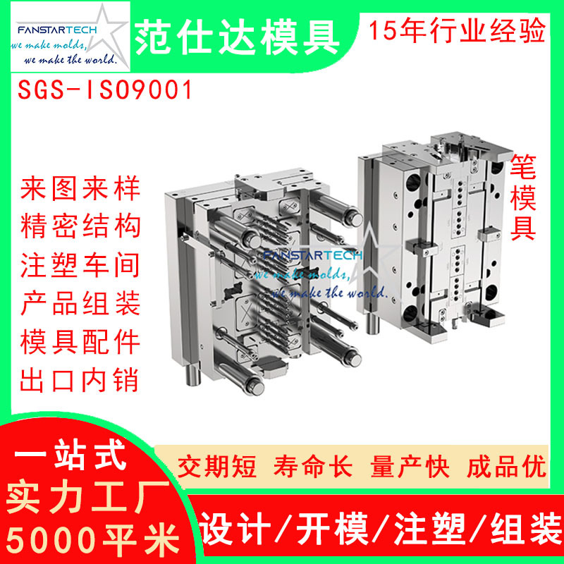 东莞专业笔模具零件精密注塑 笔杆笔帽 多腔笔模具加工供应商1