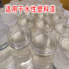 水性自交联丙烯酸树脂水溶液木器塑料金属油墨用水性树脂