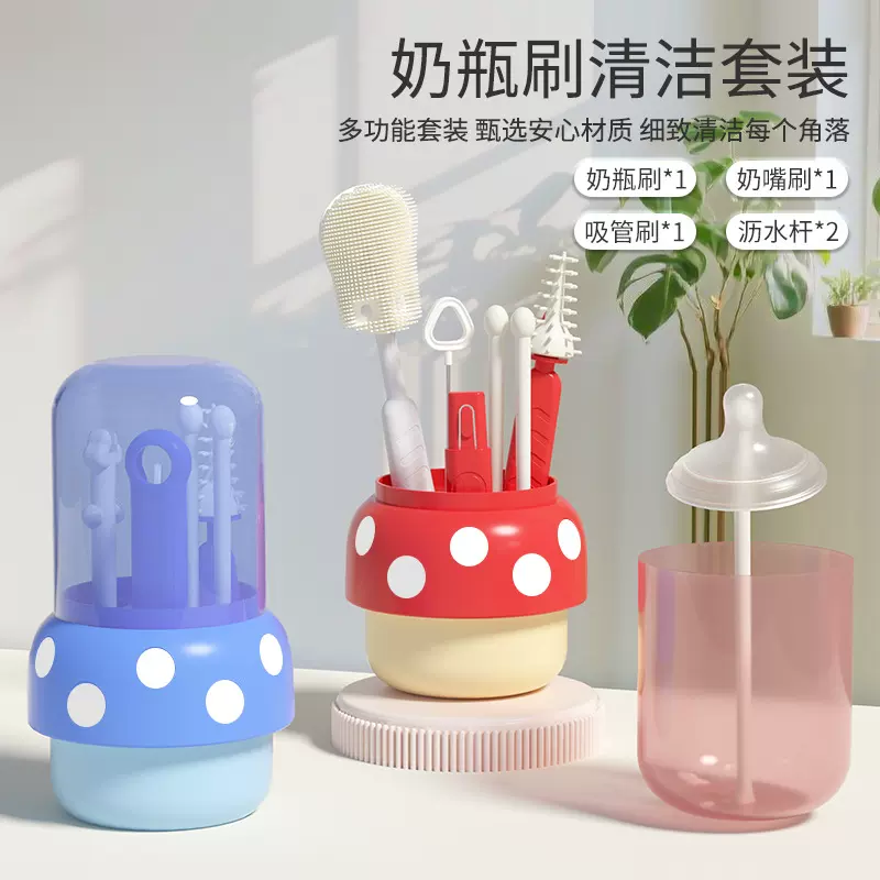 MISUTA硅胶奶瓶刷携式婴儿奶嘴刷吸管刷儿童可拆卸清洁刷子收纳盒