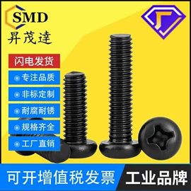 螺钉;螺母;螺柱