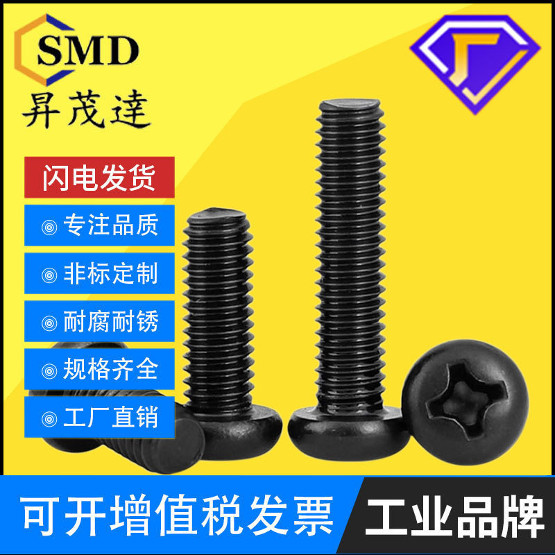 British and American Cross Recessed Pan Head Screws Plated with Black Zinc Unc Round Head Cross Machine Screws 4 # 6 # 8 # 10 # 1/4 5/16