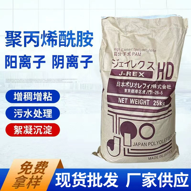 Сычуань Чэнду завод прямых продаж полиакриламид Инь Ян ионная очистка воды флокулянт загуститель