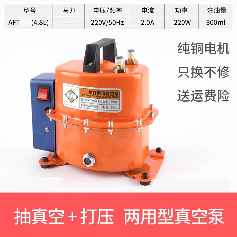 bomba de vacío para aire acondicionado de automóviles inyección de refrigerante llenado de aire, bombeo automático y prensado herramienta de refrigerador de bomba de vacío de doble propósito
