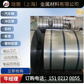MS.50002 LAH380Y450T 克莱勒斯汽车钢规格齐全库存充足 配送到厂
