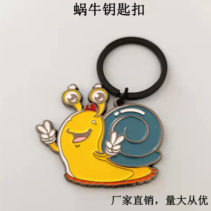 蜗牛钥匙扣 (2)