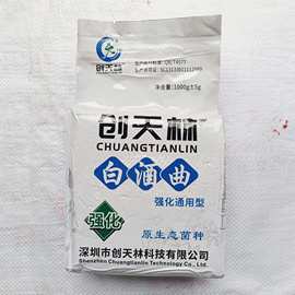 创天林增香型五粮酒曲白酒曲增香高产酒曲生料熟料酿酒酵母1000克