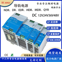 ��������ʽ���ص�ԴEDR NDR-120W-24V240W75W150Wֱ��12V�����Դ
