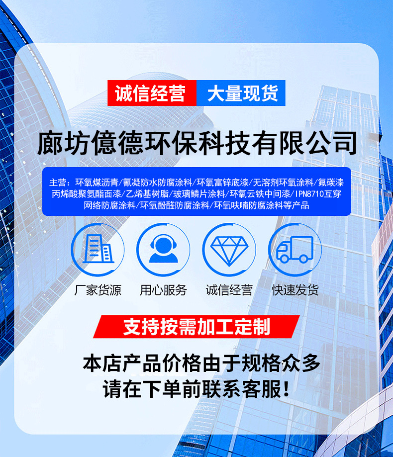 氟碳漆_01.png