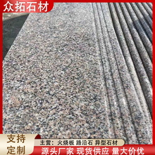 楼梯踏步板天然大理石建筑工程台阶板五莲花防滑地铺石