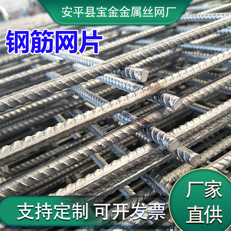 定制钢筋网片建筑工地施工网片建筑螺纹带肋钢筋网片保温网铁丝网