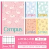 A5 (40 pages 5mm square) soft and cute animals 5-pack