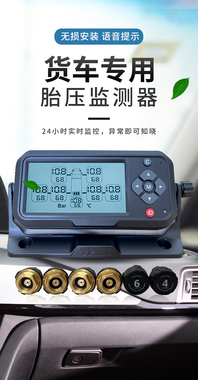 Tire Pressure Monitoring external 6-wheel 8-wheel Universal Tire Pressure detection sensor engineering sanitation truck slag truck platform docking