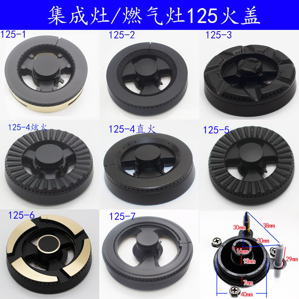 125 Gas Stove 16-40 Burner Cover Shuaifeng Integrated Stove Burner Cover Fire Distributor Stove Burner Accessories