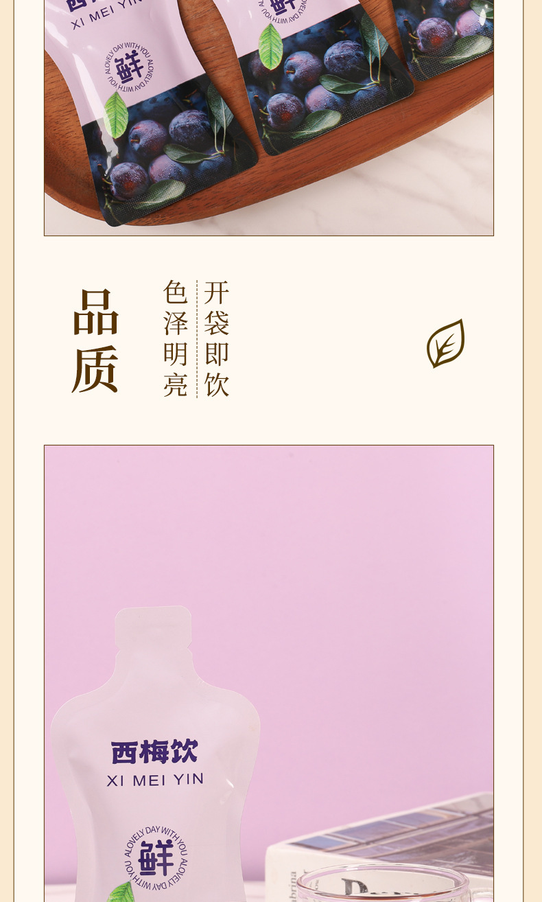 Prune Concentrate Drink with Prebiotics 150ml Pure Ximei Juice Fiber Fruit Drink No Additives specifications