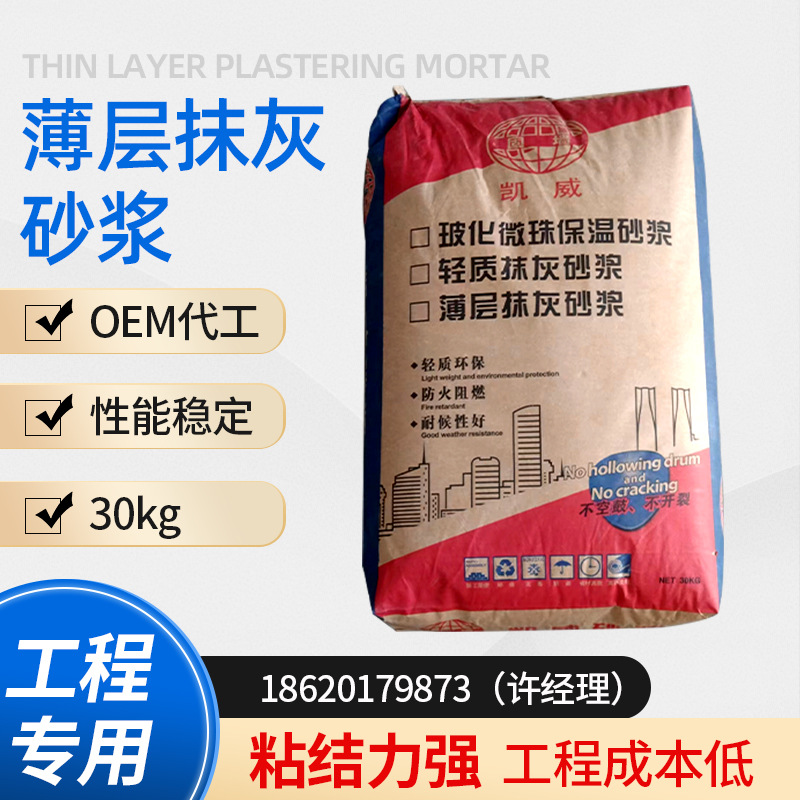 厂家薄层抹灰砂浆水泥砌墙轻质专用干粉混凝土批防静电专用防渗