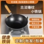平底耐用迷你无涂层奶锅