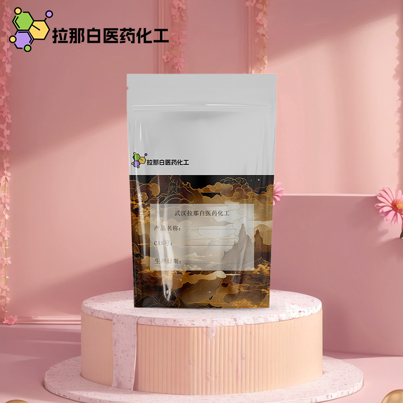 拉那白医药化工优级品铝酸酯偶联剂用途广泛DL411稳定供应