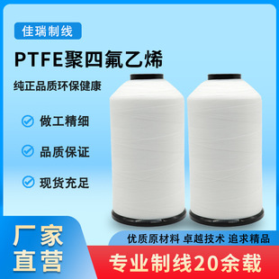 �S��ֱ�NPTFE���ķ���ϩ�p�x���͸ߜ������|�V�����o�׌���܇�p��