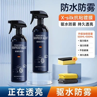 Film for Rearview Mirrors, Automotive glass defogging agent - rainproof-anti-fog-set-long-lasting-and-translucent-strong-water-repellent-truly-anti-fog